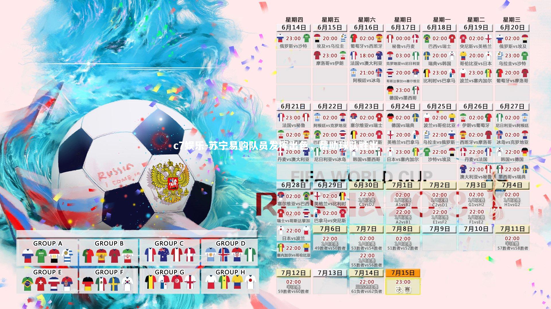 c7娱乐-苏宁易购队员发挥出色，帮助球队胜出