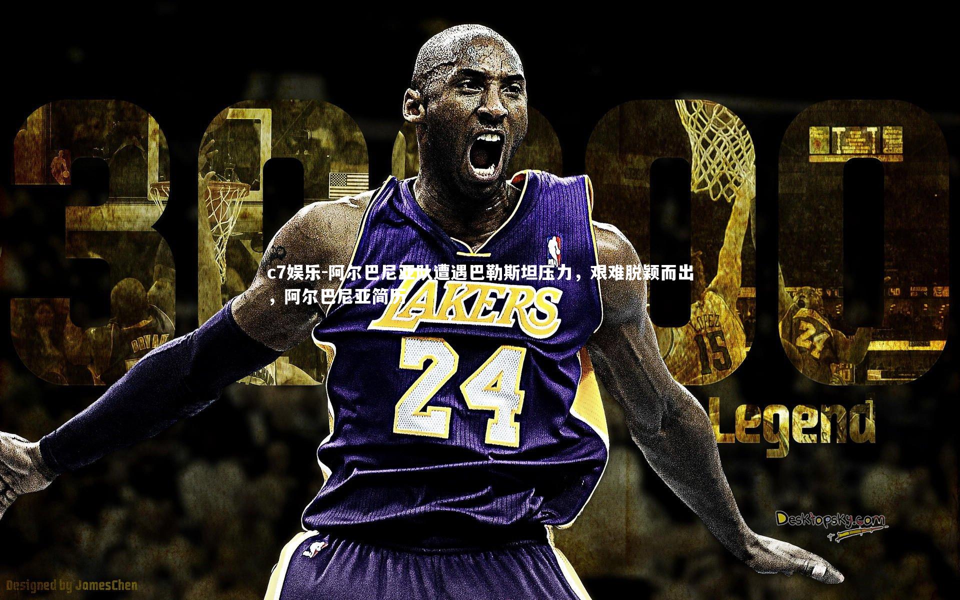 阿尔巴尼亚队遭遇巴勒斯坦压力,艰难脱颖而出,阿尔巴尼亚简历