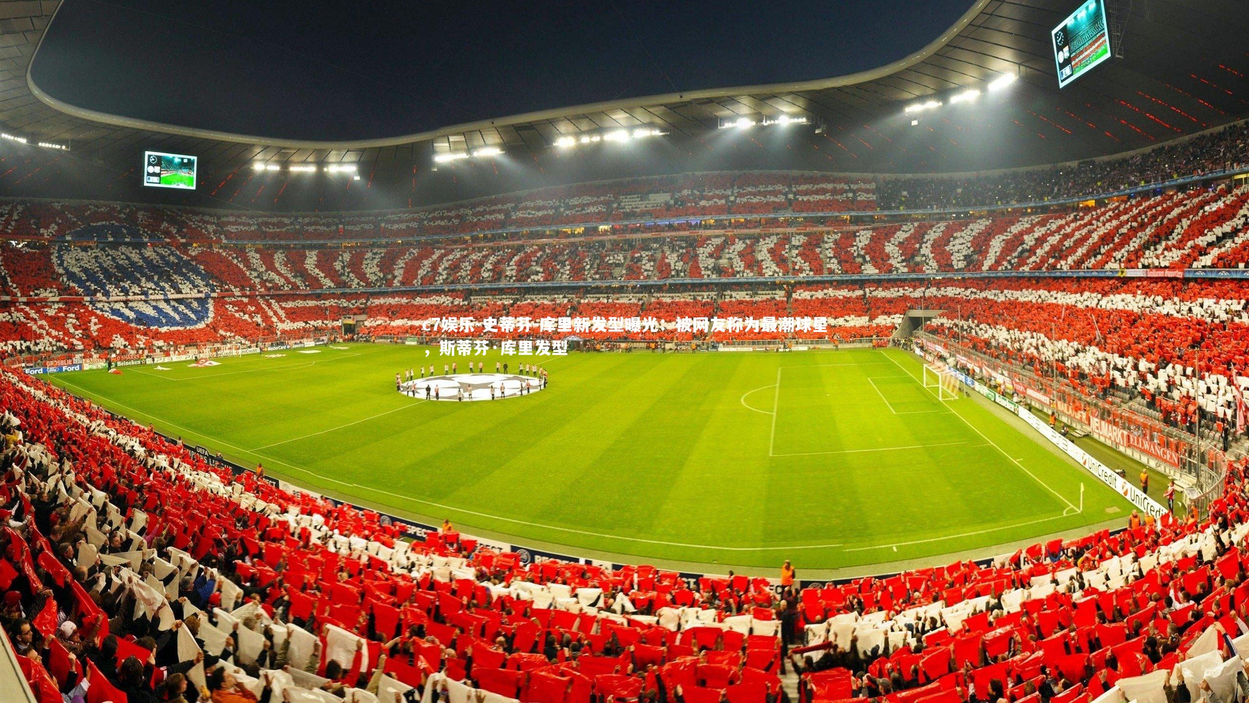 c7娱乐-史蒂芬-库里新发型曝光：被网友称为最潮球星，斯蒂芬·库里发型