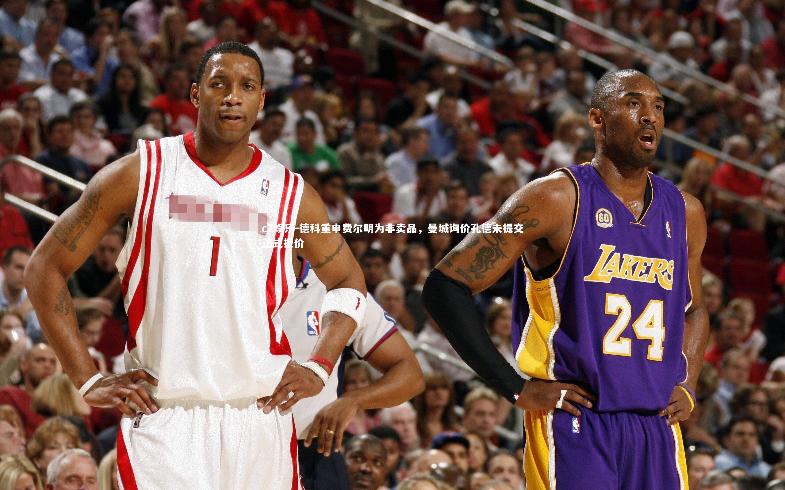 德科重申费尔明为非卖品,曼城询价孔德未提交正式报价