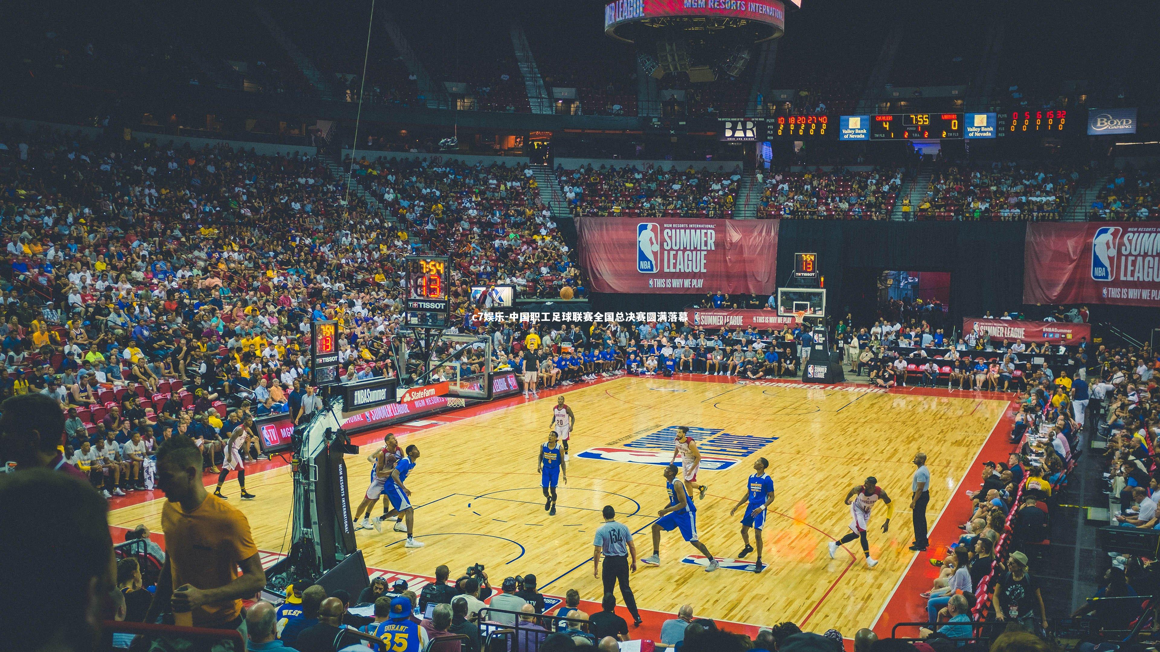 中国职工足球联赛全国总决赛圆满落幕