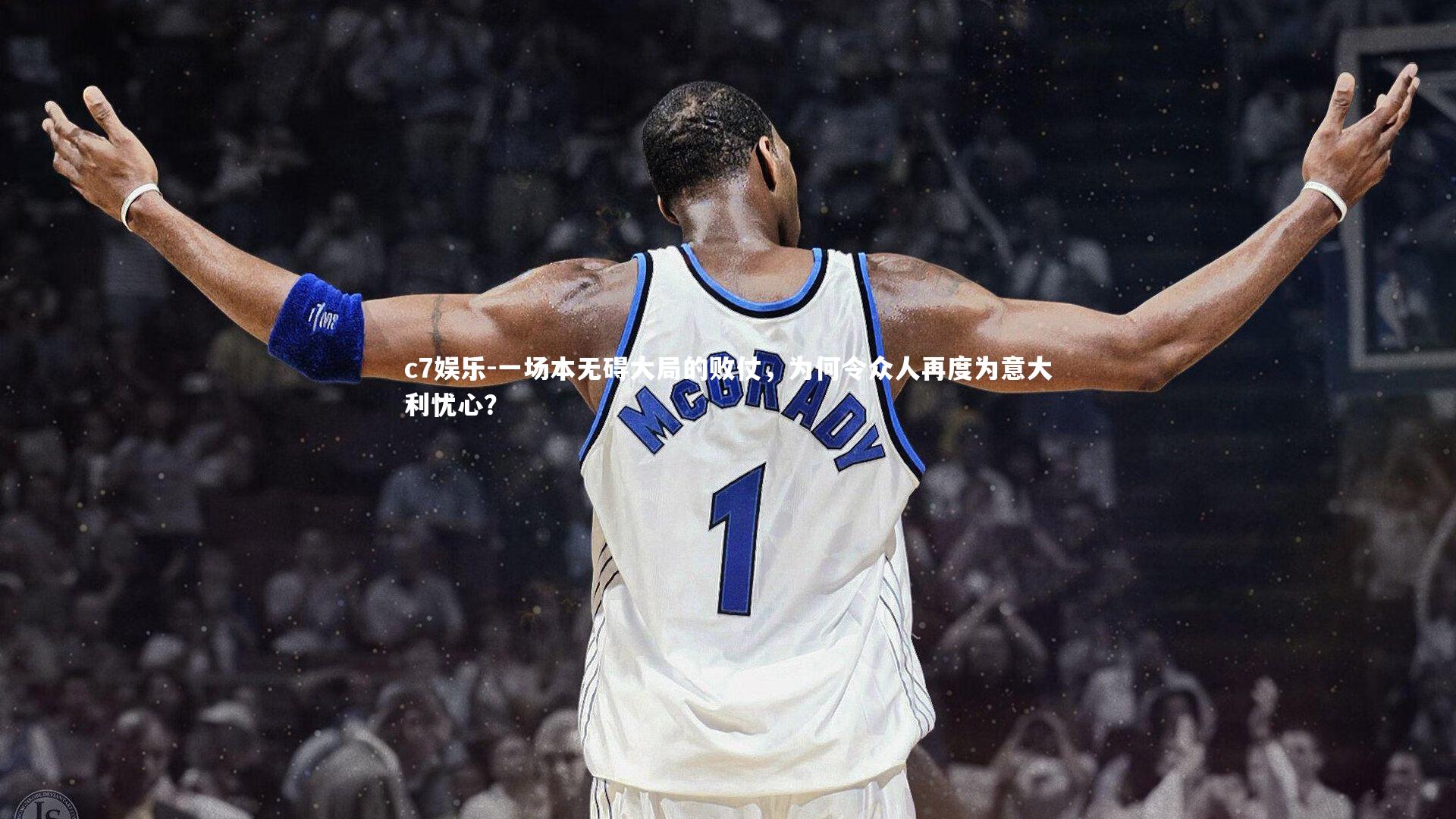 一场本无碍大局的败仗,为何令众人再度为意大利忧心?