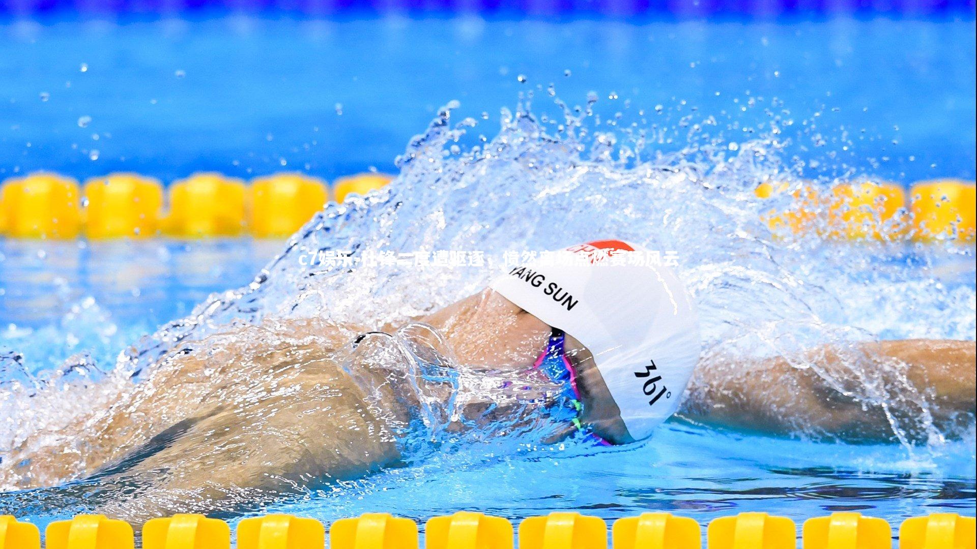 杜锋二度遭驱逐，愤然离场点燃赛场风云