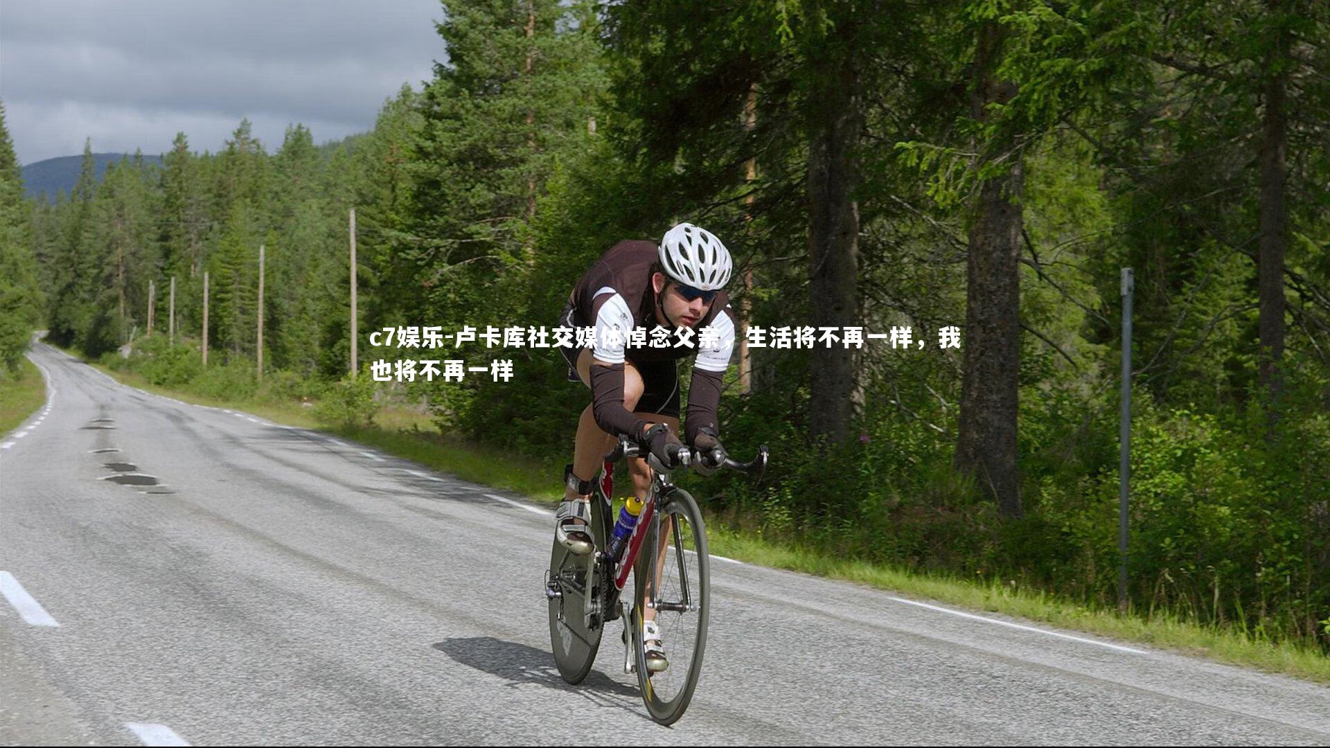 卢卡库社交媒体悼念父亲，生活将不再一样，我也将不再一样